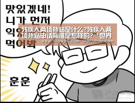 世界杯电竞平台