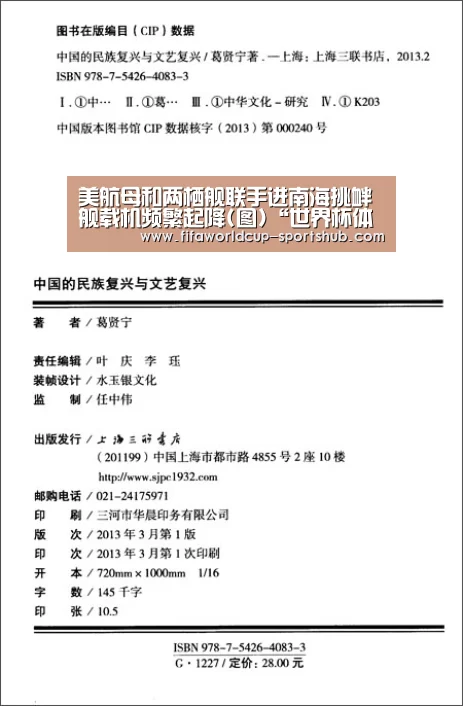 美航母和两栖舰联手进南海挑衅 舰载机频繁起降(图)“世界杯体育平台”(图4) 世界杯实时比分