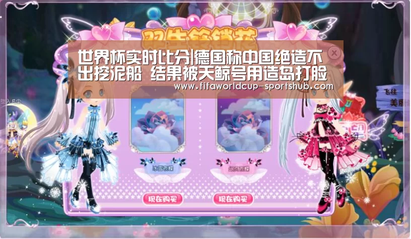 世界杯实时比分|德国称中国绝造不出挖泥船 结果被天鲸号用造岛打脸(图1) 世界杯高清直播