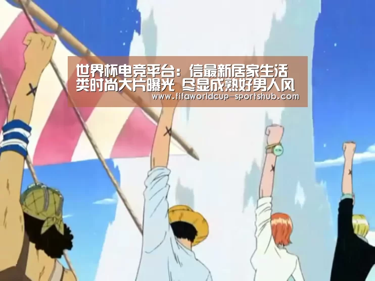 世界杯电竞平台