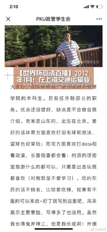 【世界杯高清直播】2012年1月:在上海交通运输业和部分现代服务业开展营业税改征增值税试点(图1) 世界杯体育平台
