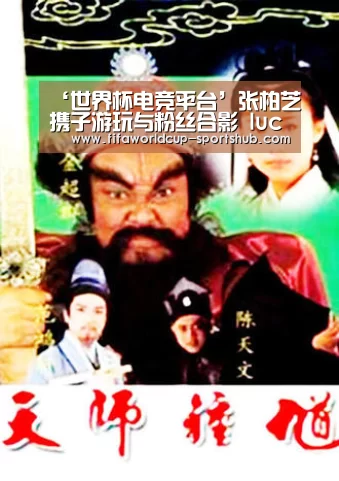 世界杯体育平台