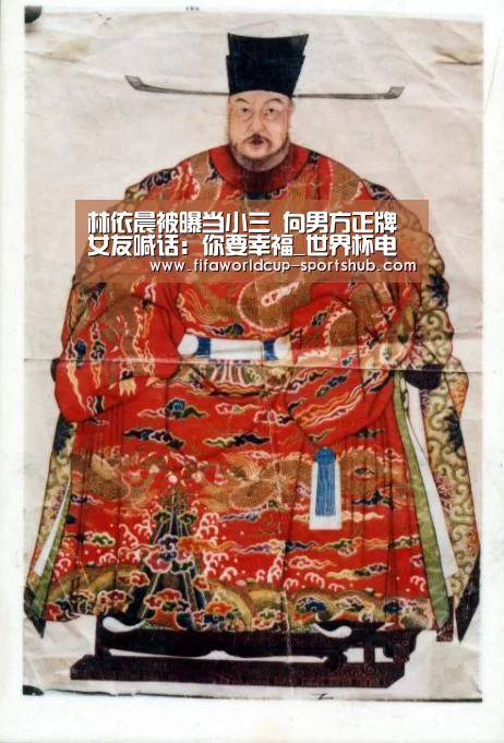 林依晨被曝当小三 向男方正牌女友喊话:你要幸福_世界杯电竞平台(图2) 世界杯电竞平台
