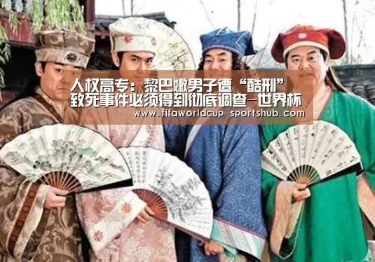世界杯高清直播